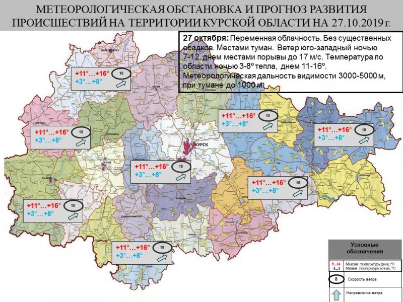 Курск погода сейчас карта