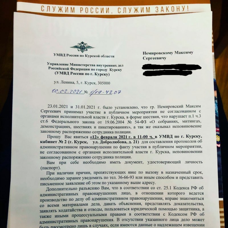 Закон о составлении протокола. Вызов на составление административного протокола. Уведомление о составлении адм протокола. Отозвать уведомление о составлении протокола. Извещение о составлении административного протокола.