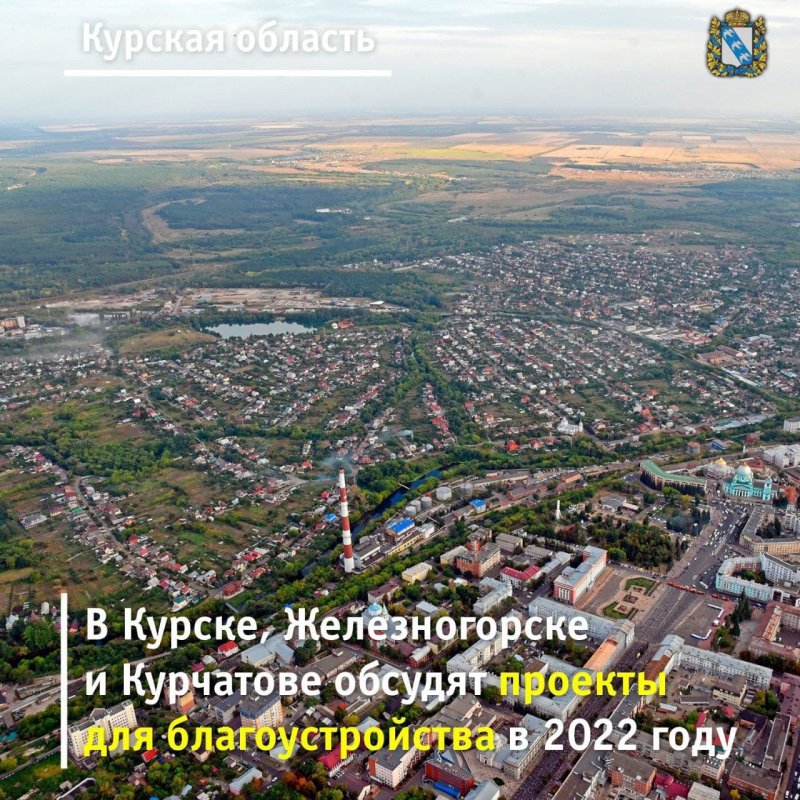 Город железногорск курская область проект