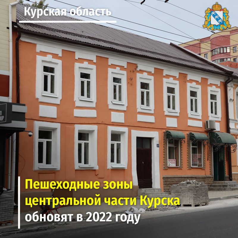 В Курске заменят 9 км тротуарной плитки на 10 улицах raquo 46ТВ Курское Интернет Телевидение