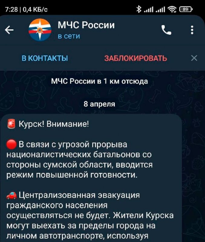 Картинка экстренное сообщение