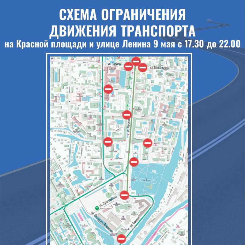 Схема движения транспорта 9 мая петрозаводск