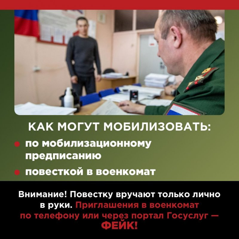 Вызвали в военкомат по телефону зачем