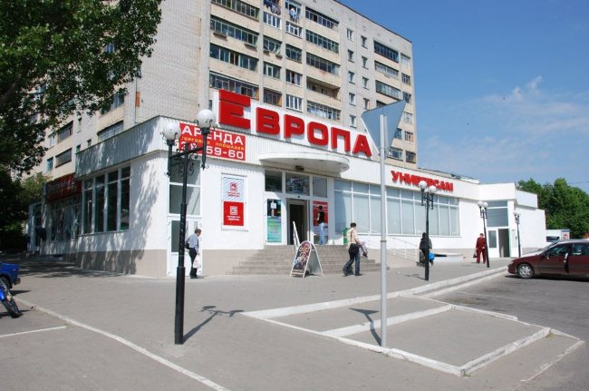 Европа 50 курск адрес фото