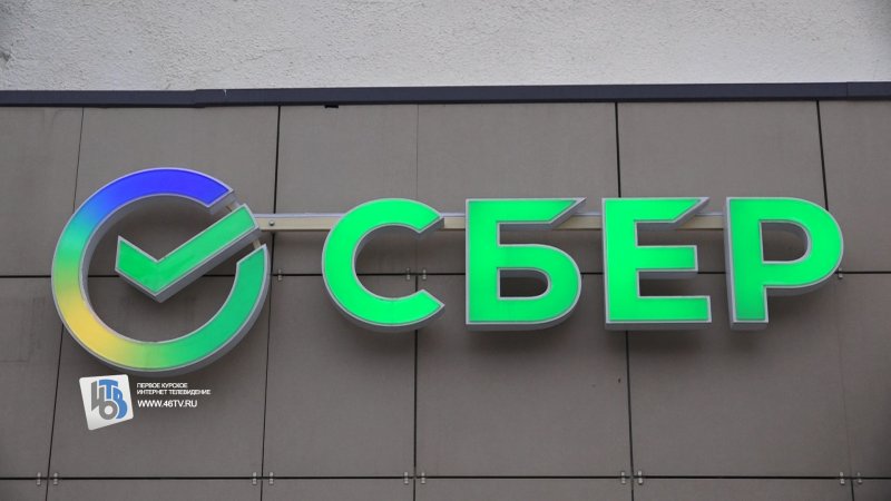 Сбер тв