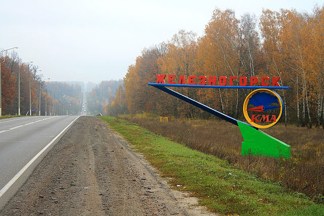 Железногорск курская область рисунки