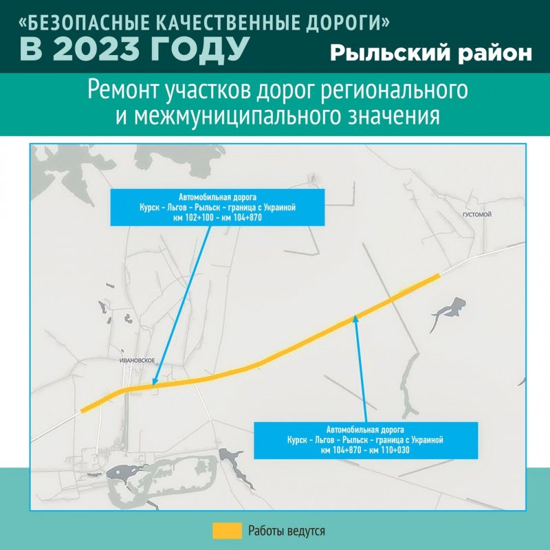 План ремонта дорог в ярославской области на 2023 год