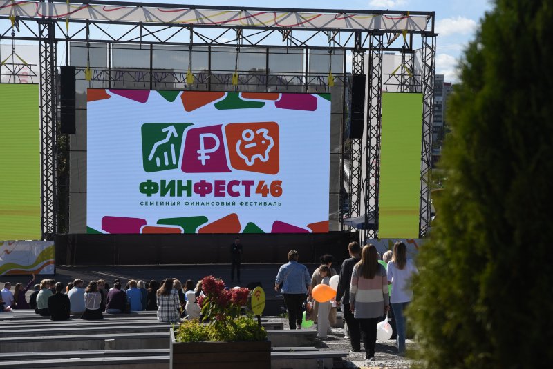 Депутаты Курской облдумы стали гостями семейного фестиваля финграмотности