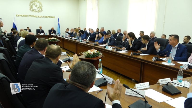 Депутаты КГС избрали нового главу Курска: как это было