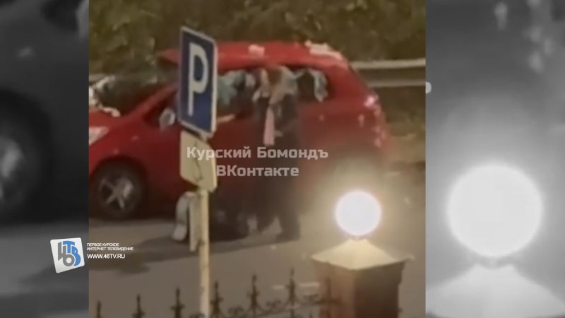 Танцы у суда: в Курске неизвестная дама разгромила Тойоту на ул. Марата