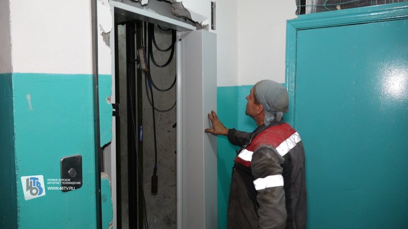 Все идёт по плану: в Курске и Железногорске заменили 144 лифта