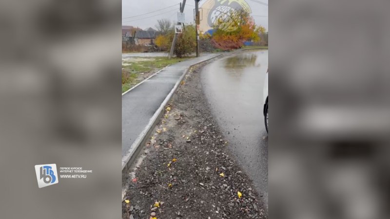Ремонт дорог и тротуаров в Курске: тяп-ляп и готово