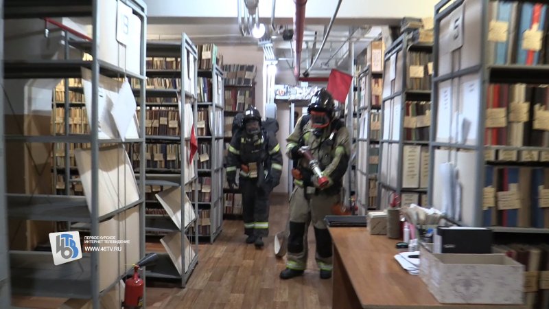 После прочтения не сжечь: курские пожарные условно потушили Госархив