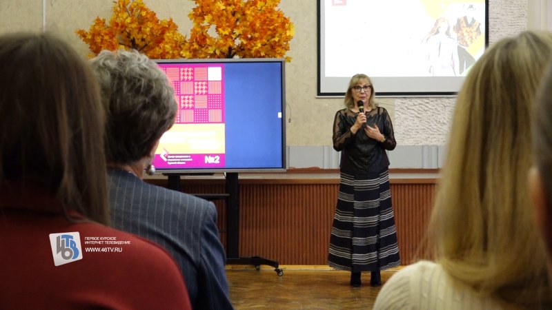 Вера Геппа внедряет в школах Курска новаторский образовательный проект