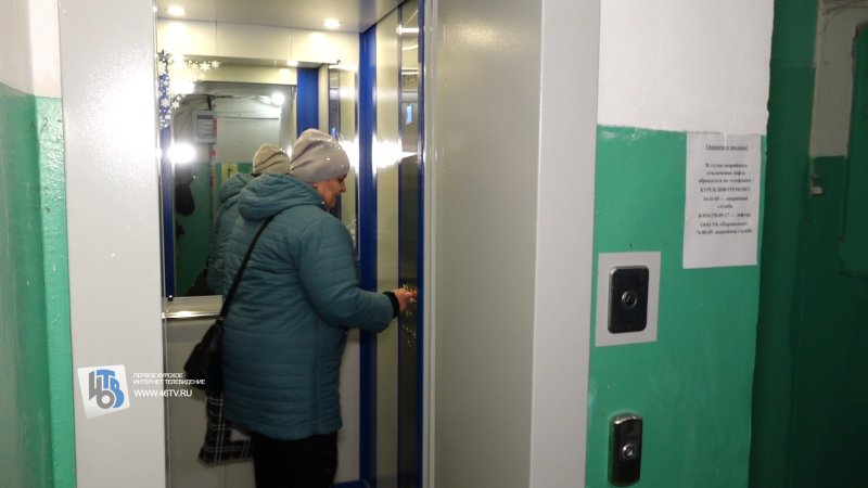 В Курской области успешно завершилась работа по замене лифтов