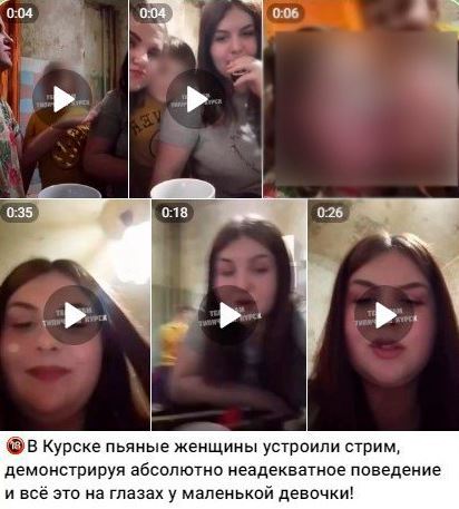 В Курске полиция ищет матерящуюся мамашу, пославшую зрителей своего стрима