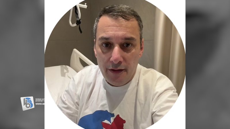 Александр Хинштейн переехал из больницы домой