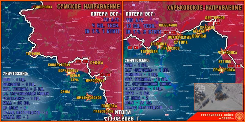 ВСУ наращивает численность у курской границы