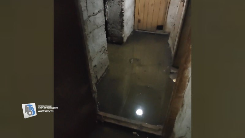 В Курске дом 138А на Энгельса продолжает утопать в фекалиях