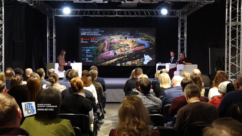 Вот заживём: в Курске презентовали мастер-план развития до 2035 года
