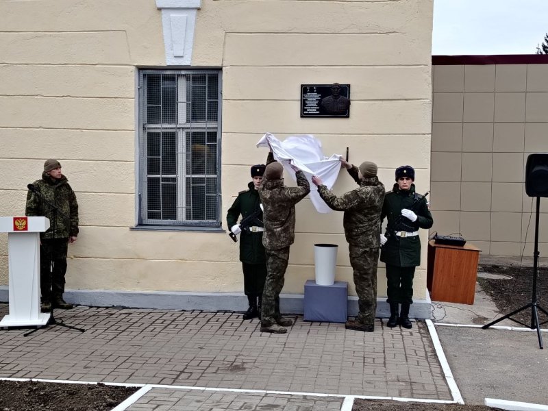 В Курске открыли доску в память о генерале Игоре Кириллове