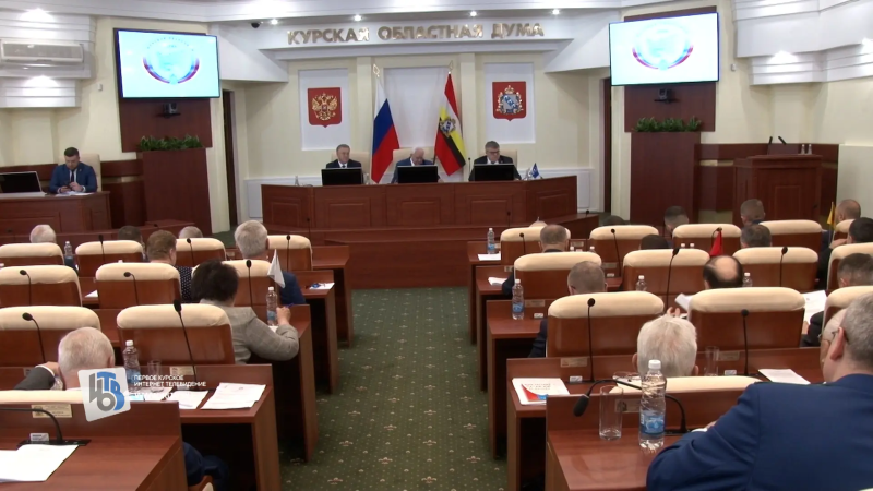 Депутаты Курской облдумы обсудили выборы и налоговые льготы