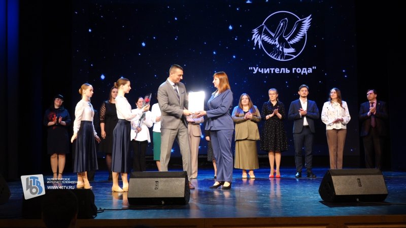 В Курске определили победителей 6 конкурсов педагогического мастерства