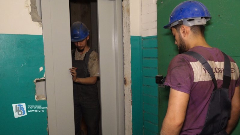 Новые пошли: в Курске, Курчатове и Железногорске активно меняют лифты