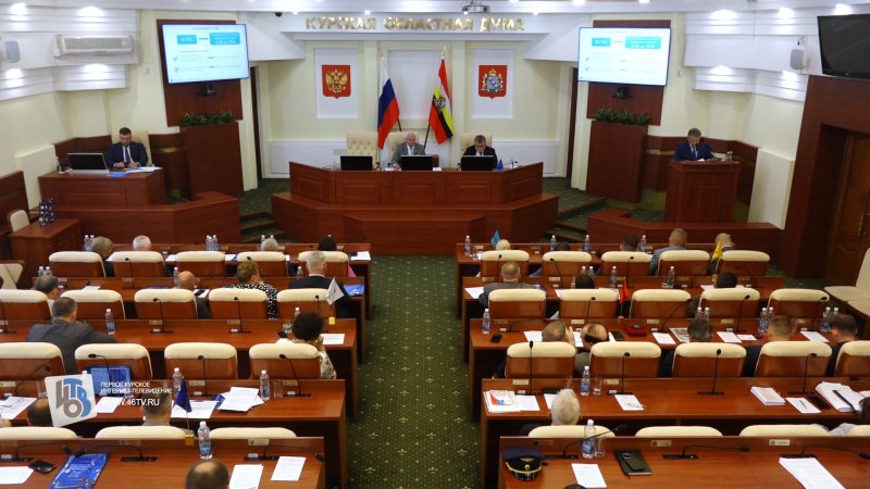 Запрет вейпов и дата выборов: Курская облдума рассмотрела 20 вопросов