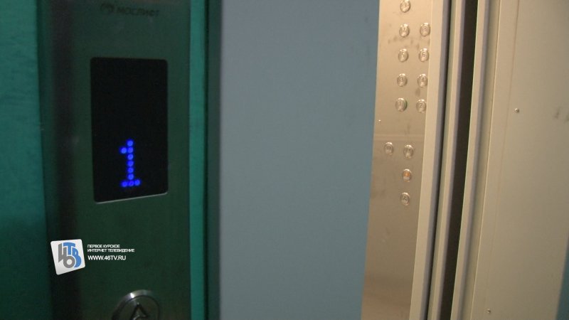 В Курске планы по замене лифтов в МКД исполнены на 80%