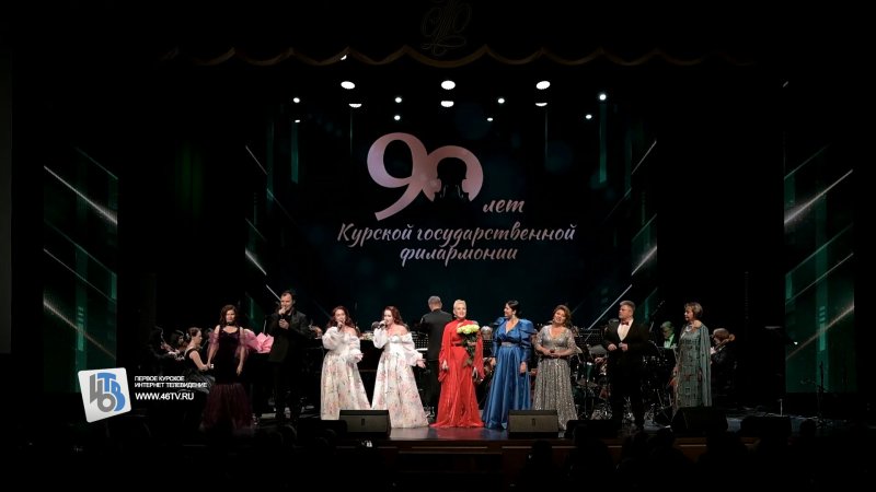 Курская филармония мощной кодой завершила юбилейный 90-й сезон
