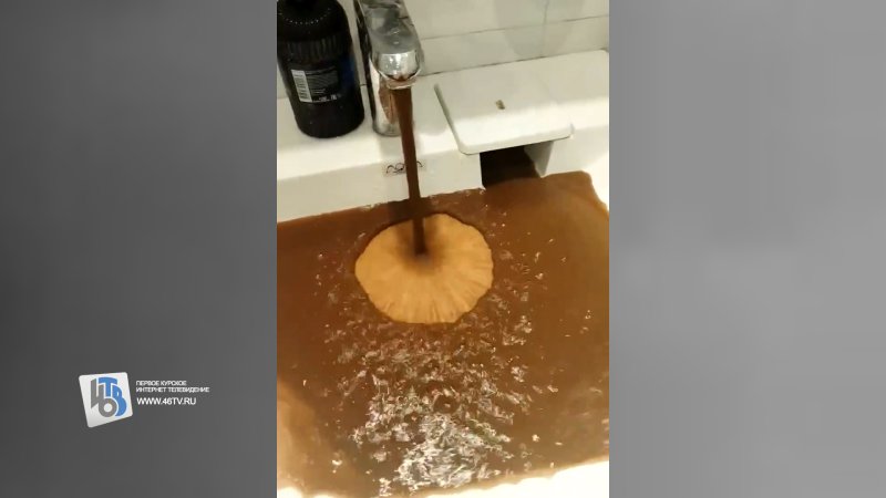 В Курске в доме 1а на Дубровинского с февраля идёт чёрная горячая вода
