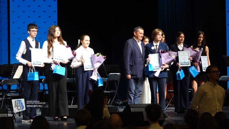 Таланты найдены: в Курской области наградили одаренных детей